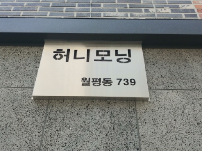 건물명