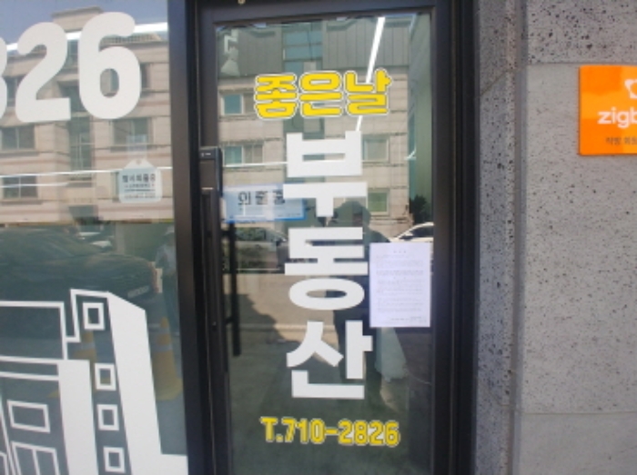 1층 상가(우측) 안내문 교부