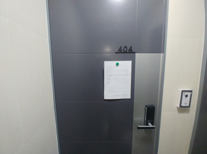 404호 안내문 부착