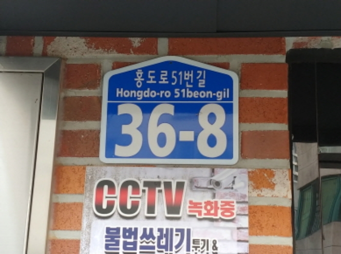 도로명주소