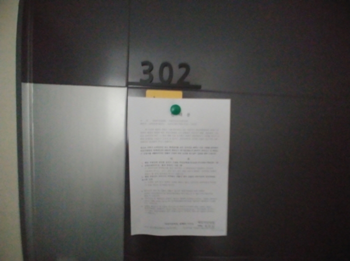 302호 안내문 부착