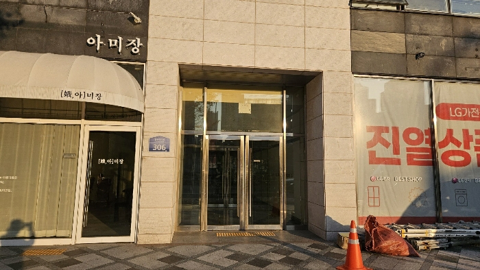 공동출입구
