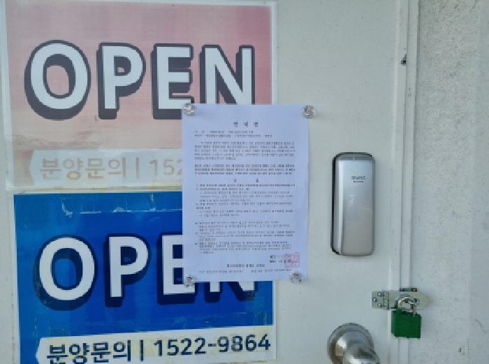 목록3 토지 제시외 건물 안내문 부착