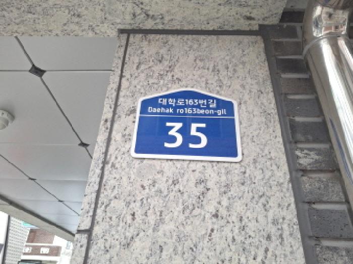 도로명주소 표시 모습