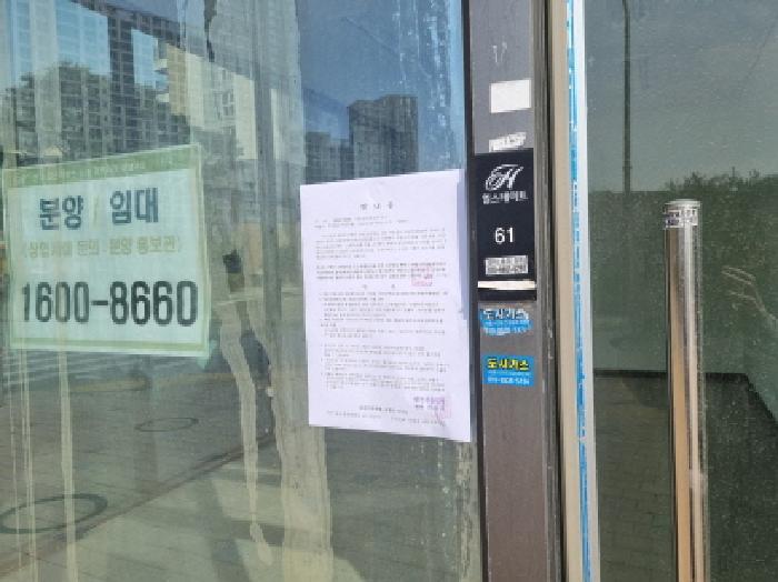 안내문 부착