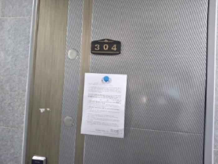 304호 안내문 부착