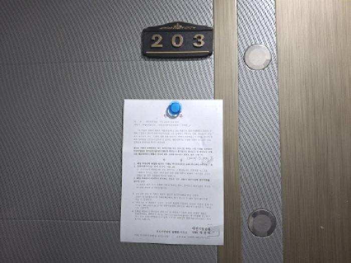 203호 안내문 부착