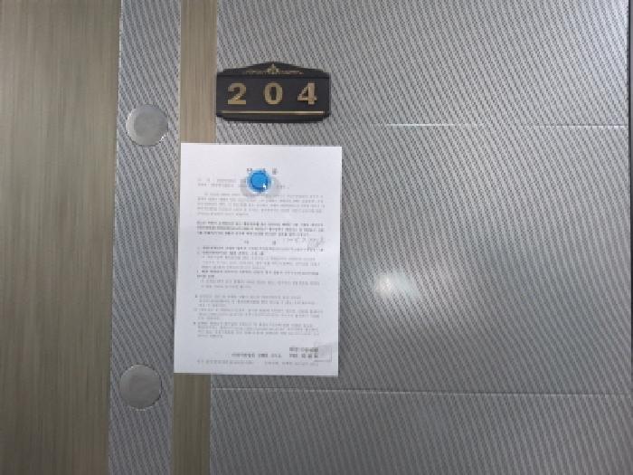 204호 안내문 부착