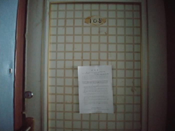 105호 안내문부착