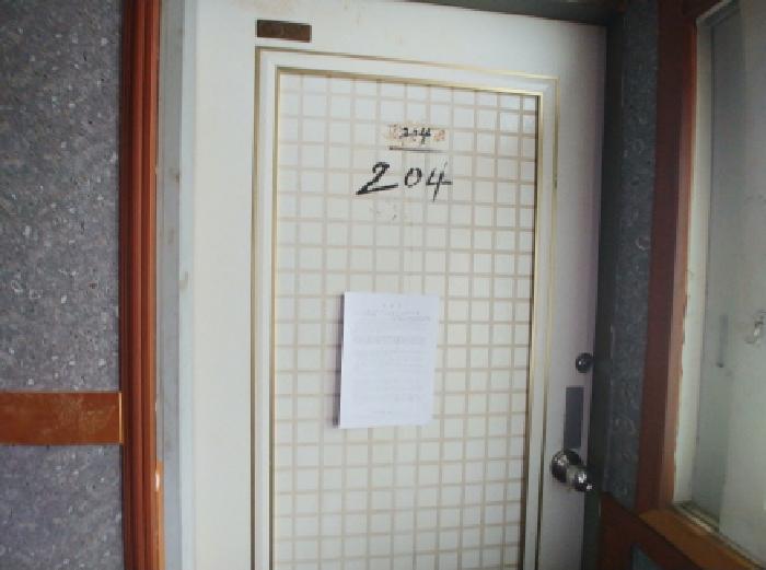 204호 안내문 부착