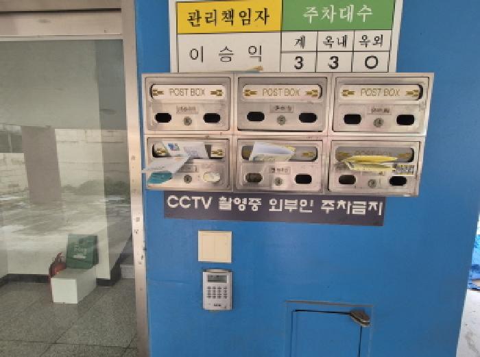 우편함