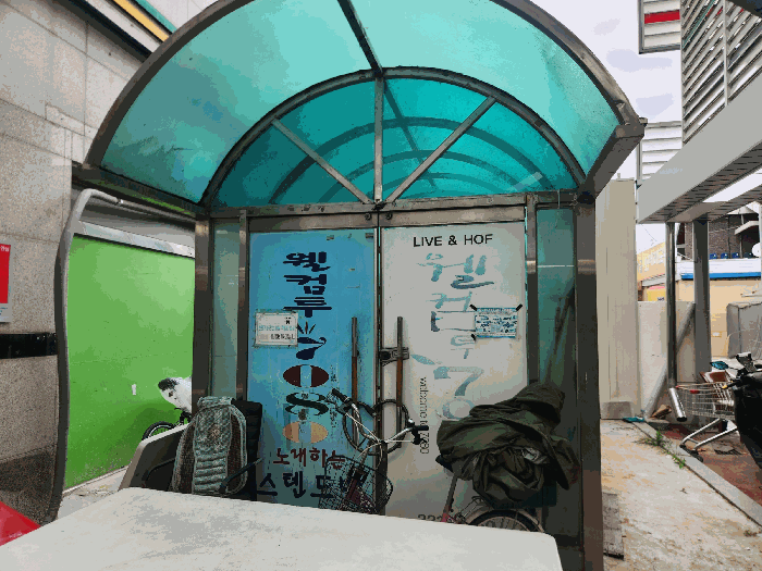 폐쇄된 에스컬레이터 입구