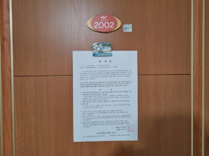 안내문 부착