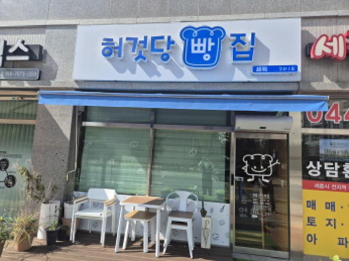 이 사건 부동산 전경