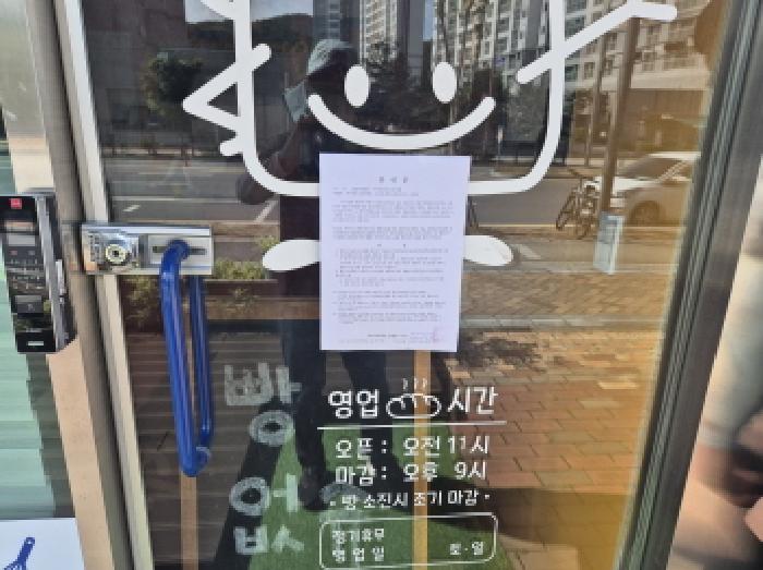 안내문 부착