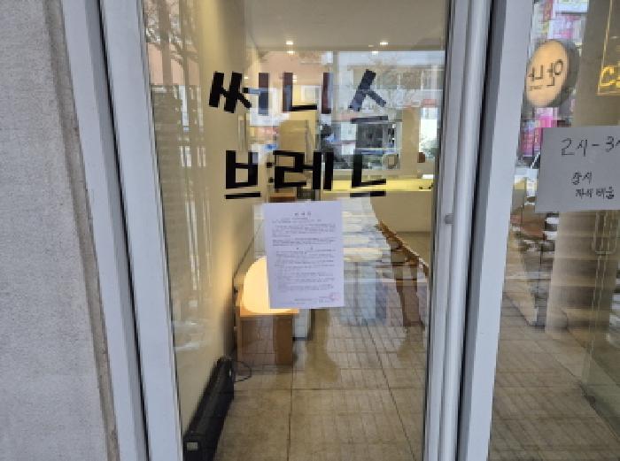 목록3 1층 점포 안내문 부착