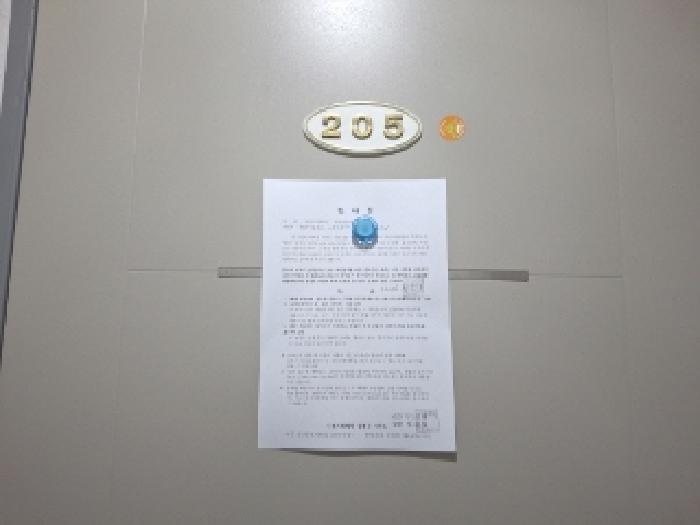 205호 안내문 부착