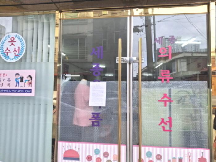 1층 점포 안내문 부착