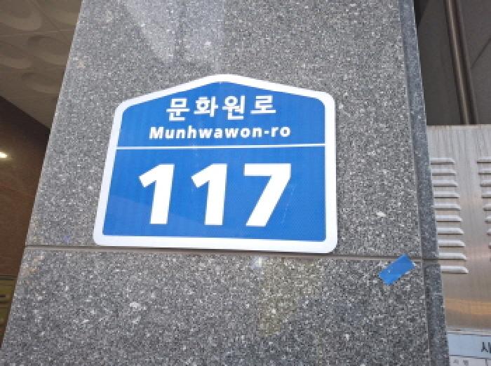 도로명주소 표시 모습