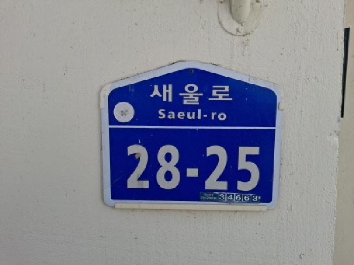 목록13 도로명주소 표시 모습