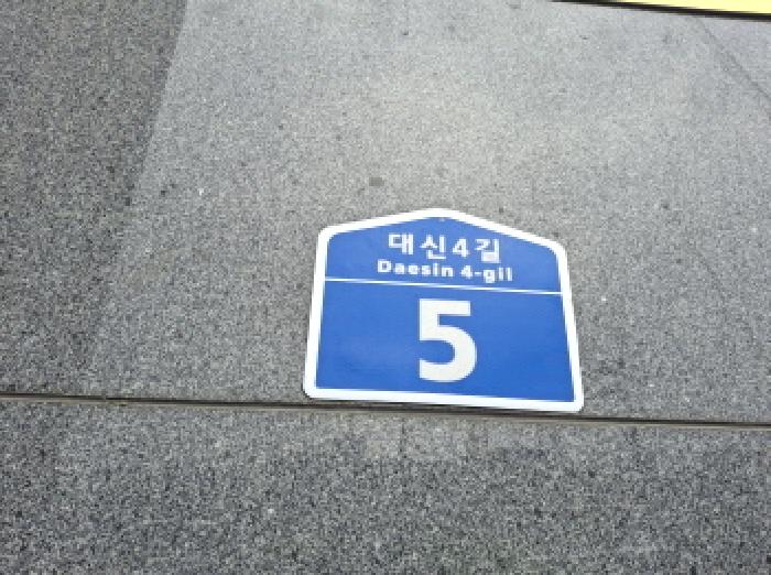 목록1 도로명주소 표시 모습