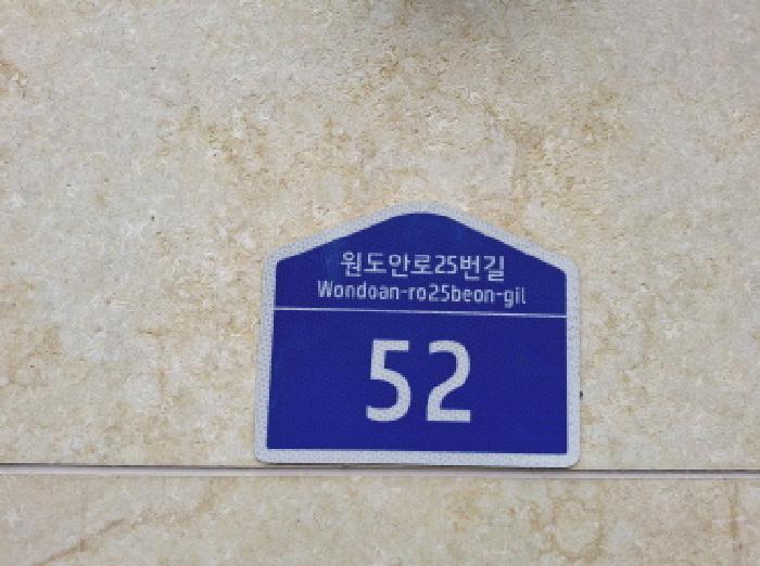 목록2 도로명주소 표시 모습