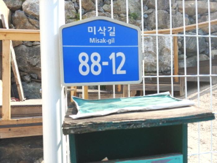 도로명주소 표시 모습