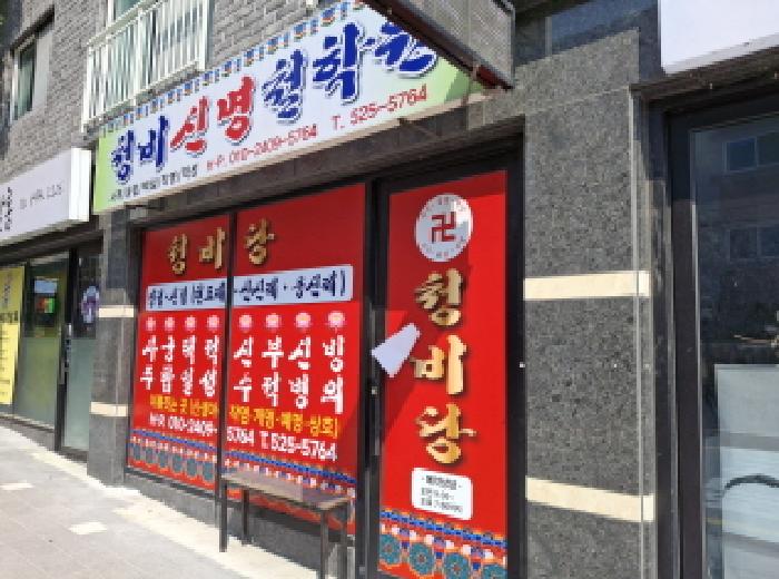 102호 안내문부착