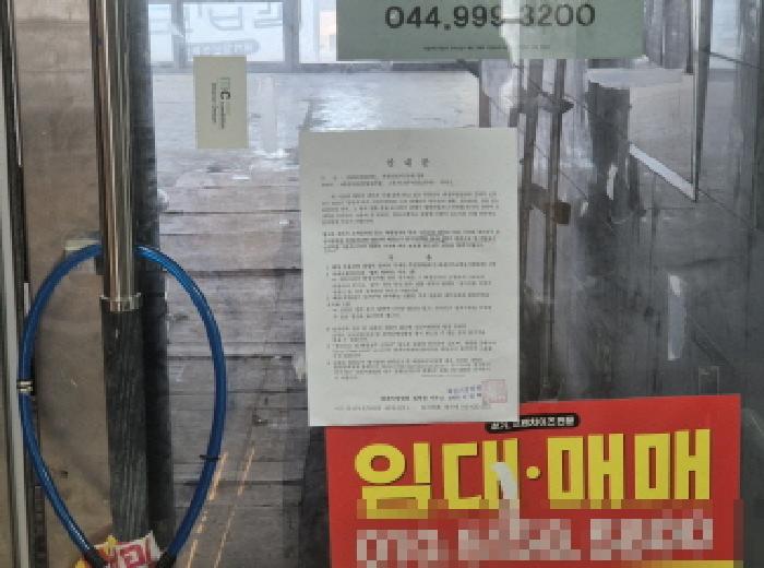 안내문부착
