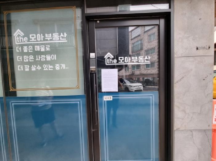 1층 점포 안내문 부착