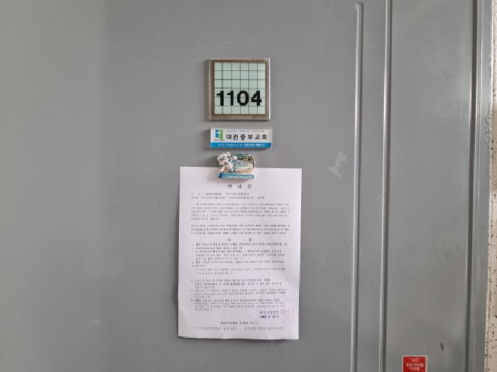 안내문 부착