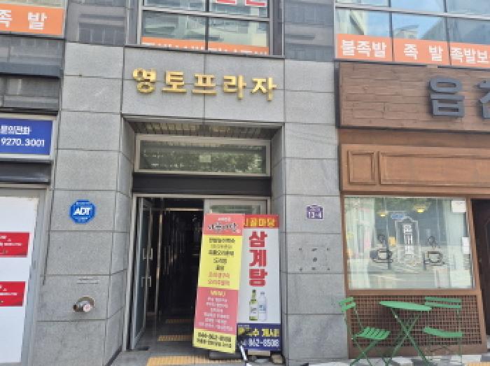 공동출입구