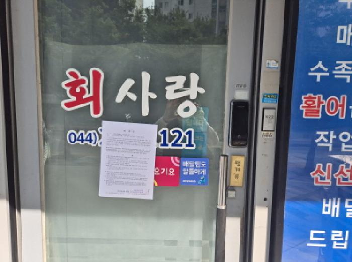 안내문 부착