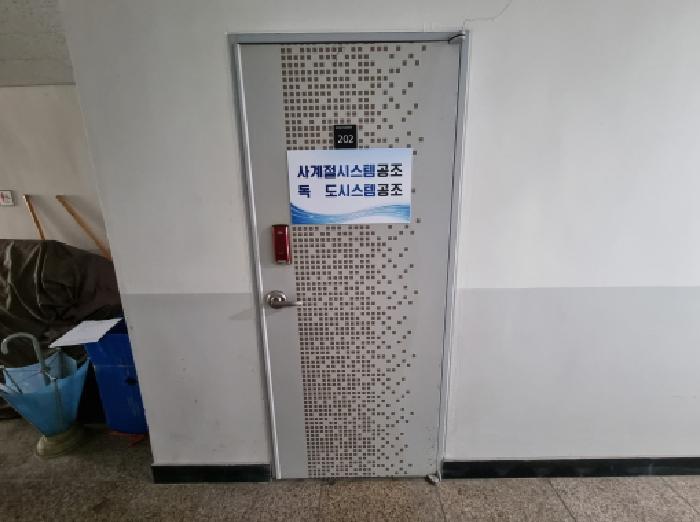 이건 부동산 현관문