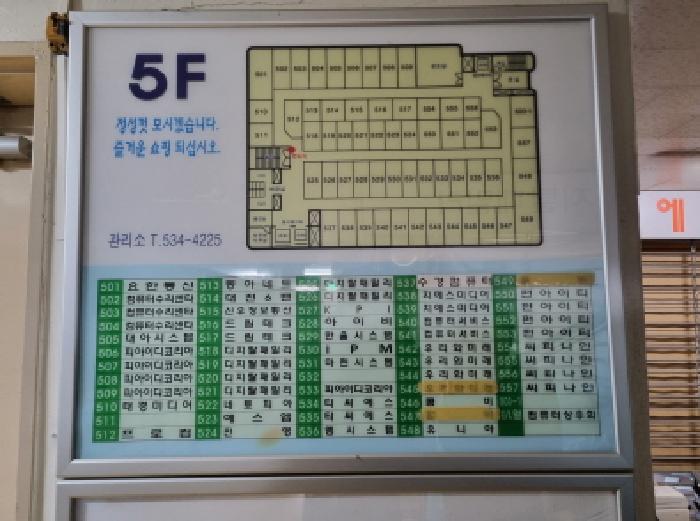 5층 안내도