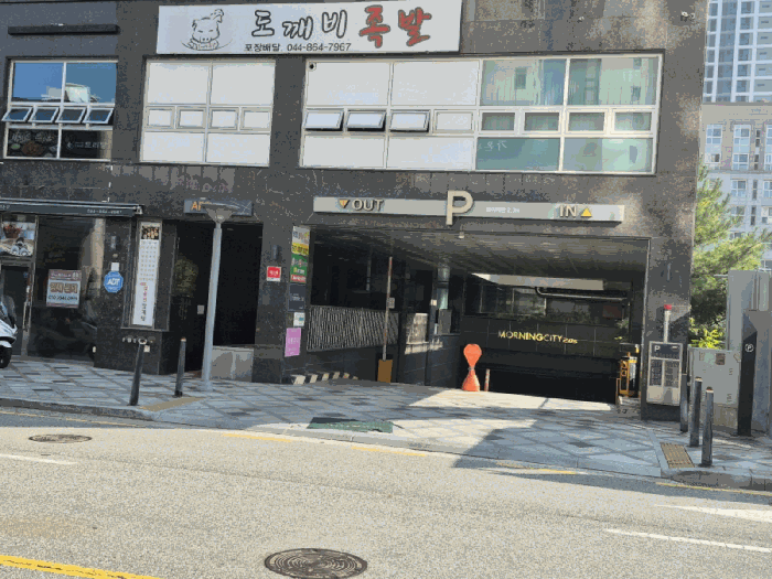 본건 전경(주차장입구)