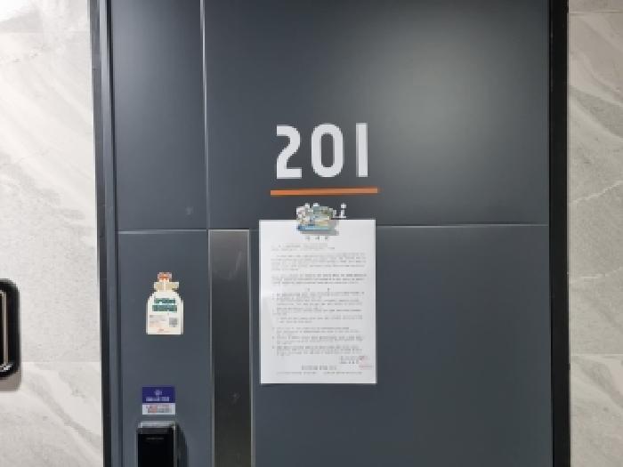 201호 안내문 부착