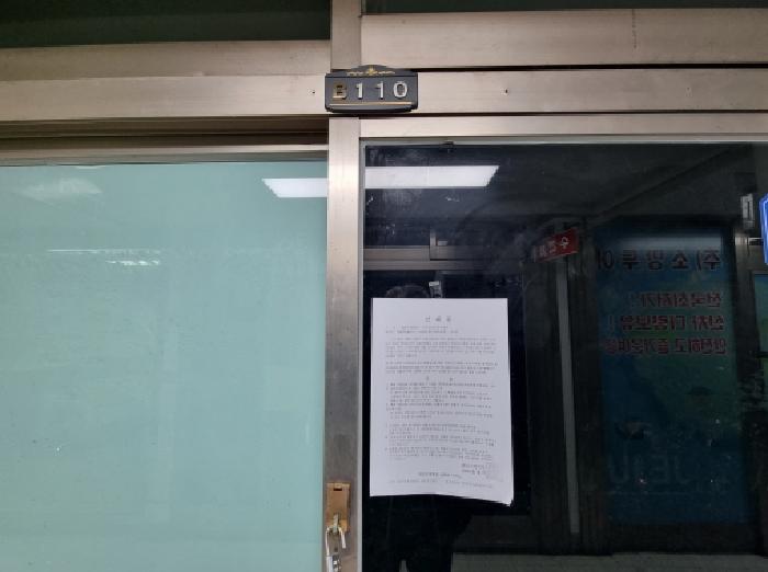 안내문 부착