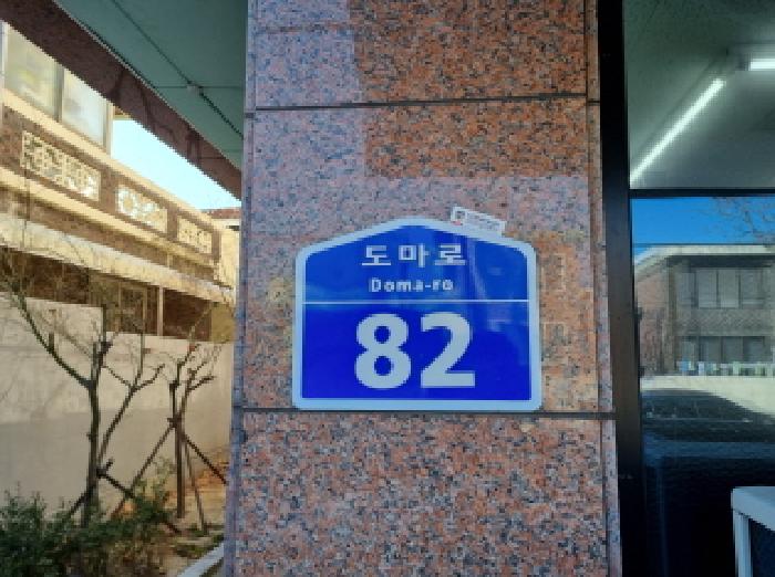 도롬명 주소