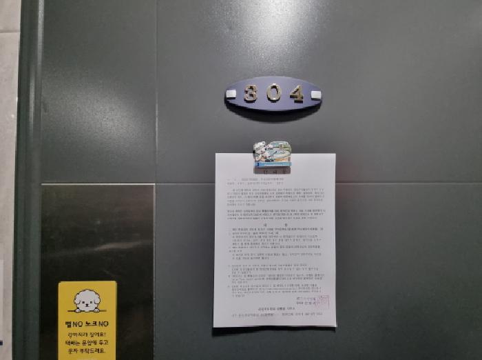 안내문 부착