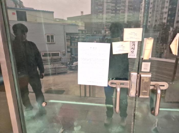 안내문 부착