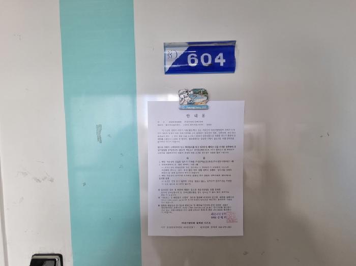 안내문 부착