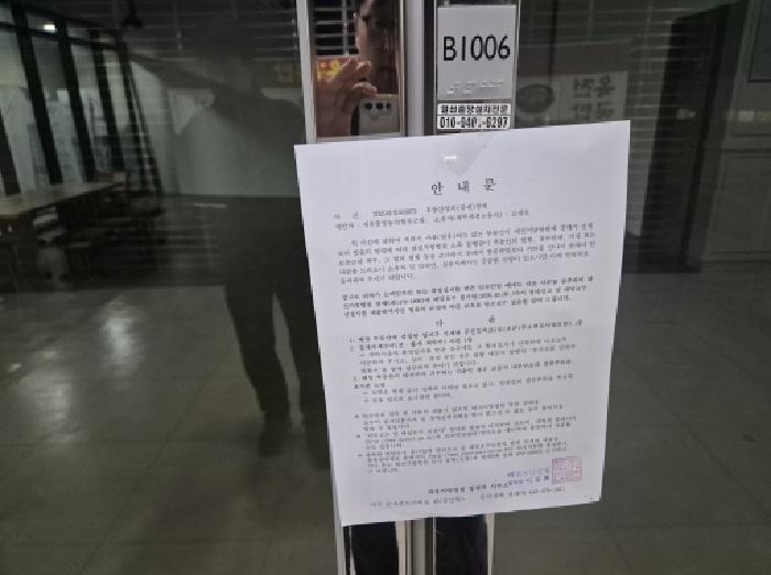 안내문 부착