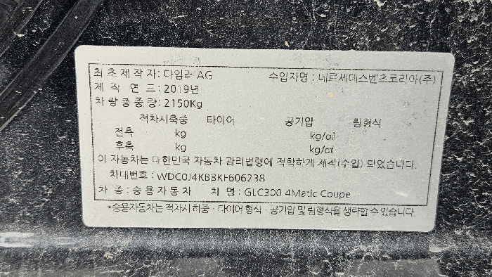 차대번호