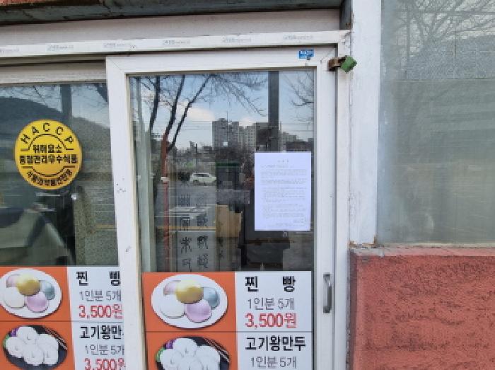 안내문 부착