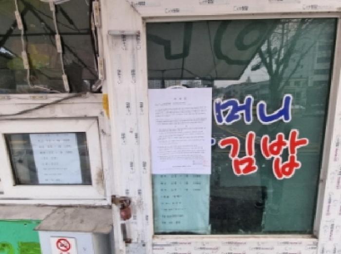 안내문 부착