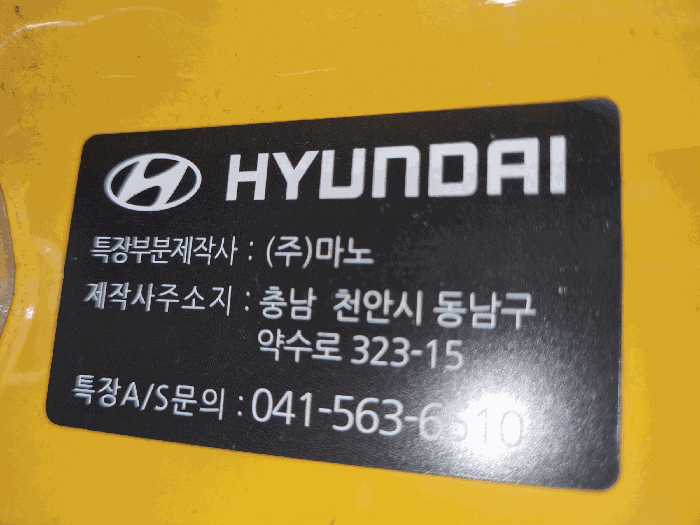 특장업체명