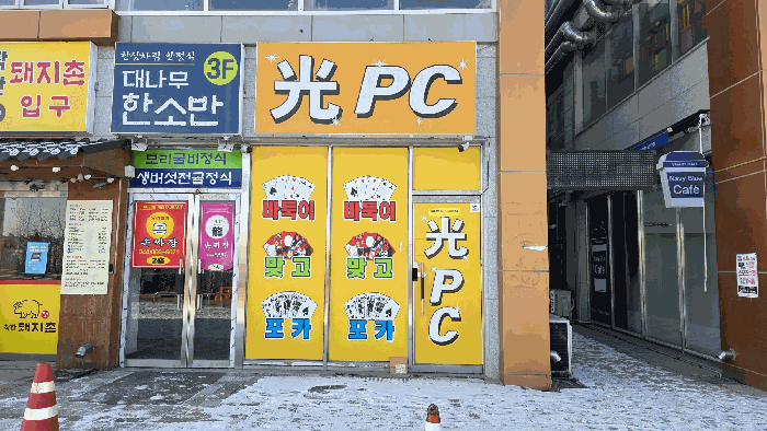 2동 101호