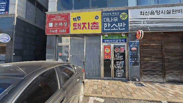 2동 지하층 1호