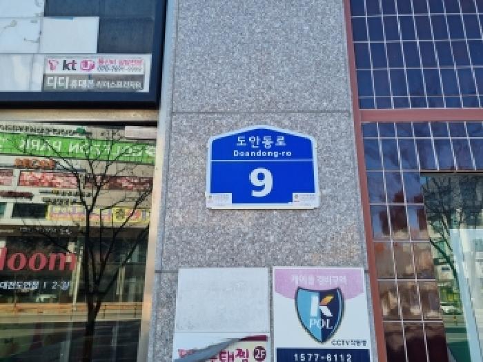 목록1, 3, 4 도로명 주소